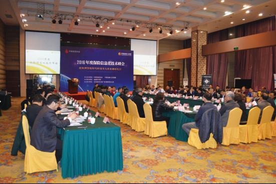  2016年度保險信息化技術峰會成功舉辦      
