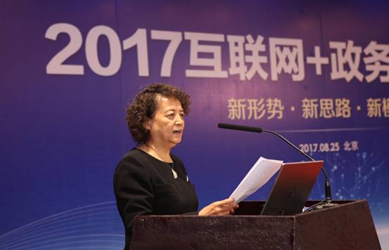 2017互聯網+政務服務發展大會在京召開      