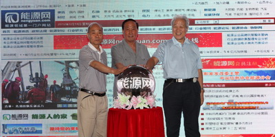 [復(fù)制]中國(guó)信息協(xié)會(huì)能源分會(huì)工作會(huì) 暨能源網(wǎng)新版上線儀式在京舉行      