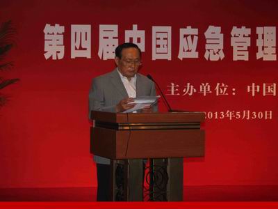 第四屆中國應急管理信息化高峰論壇 在北京成功召開      