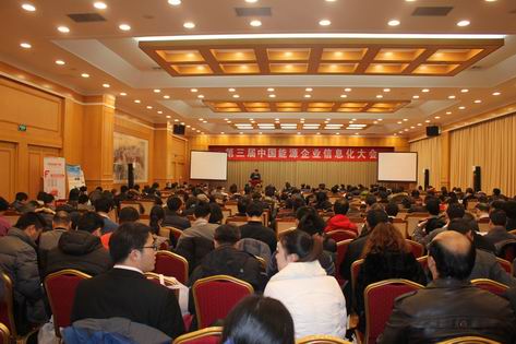 第三屆中國能源企業信息化大會1月8日在北京召開,盧時徹會長出席會議并致辭      