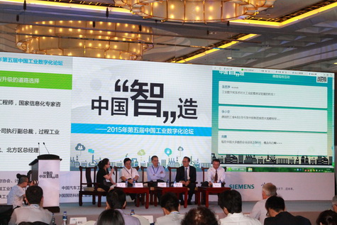 第五屆中國工業數字化論壇在京舉行,盧時徹會長出席      