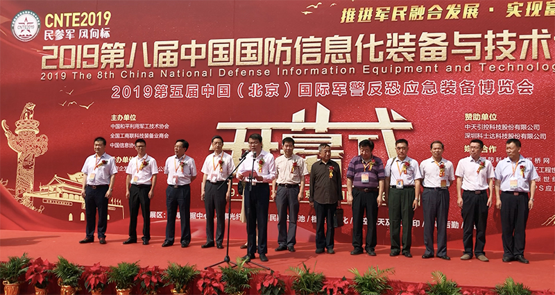 國防信息化裝備與技術博覽會在京開幕      