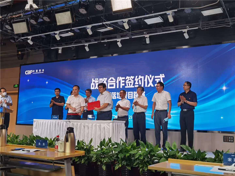 中國信息協(xié)會信息化發(fā)展研究院與大興生物基地戰(zhàn)略合作簽約儀式在大興舉行