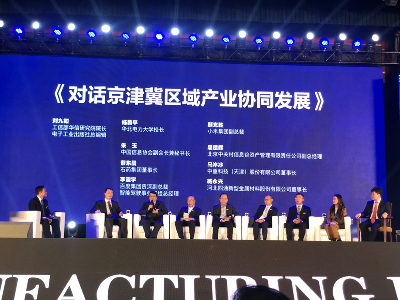 中國信息協(xié)會(huì)副會(huì)長朱玉受邀參加第六屆中國制造強(qiáng)國論壇