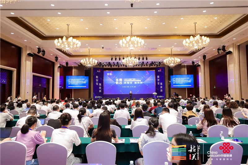 2021年客戶觀察（第五屆）數(shù)智客服華南峰會隆重舉辦
